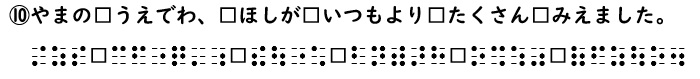 書き問題の回答10の画像